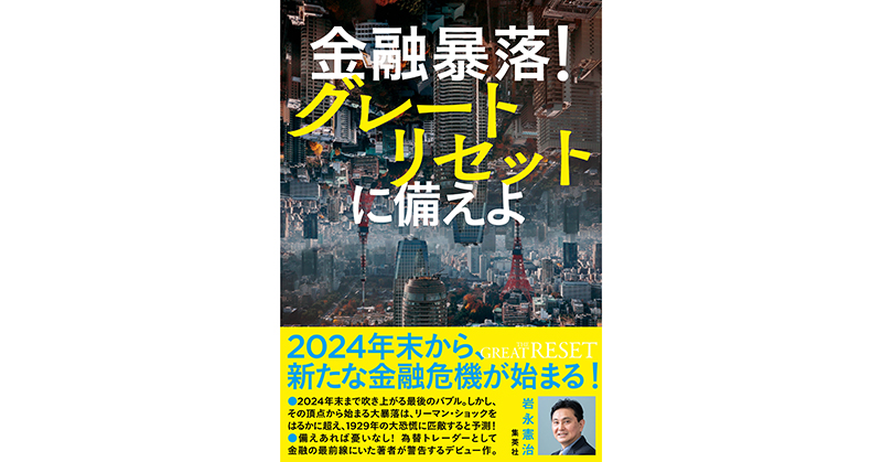 集英社学芸部 - 学芸・ノンフィクション