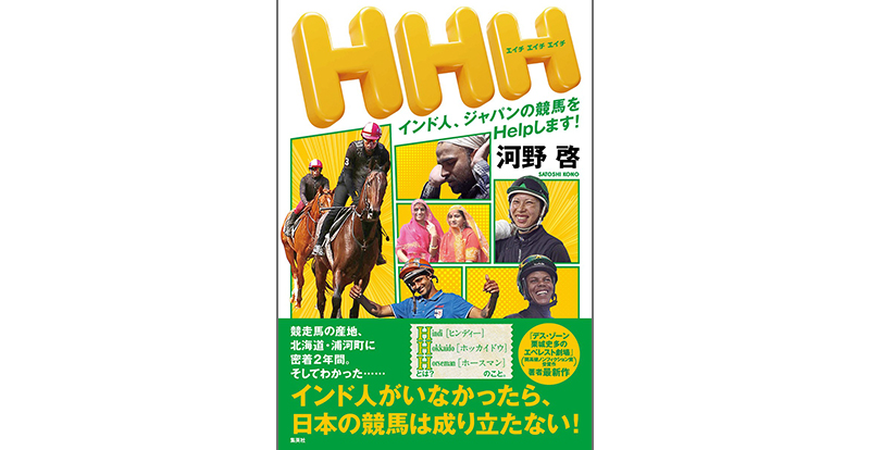 集英社学芸部 - 学芸・ノンフィクション