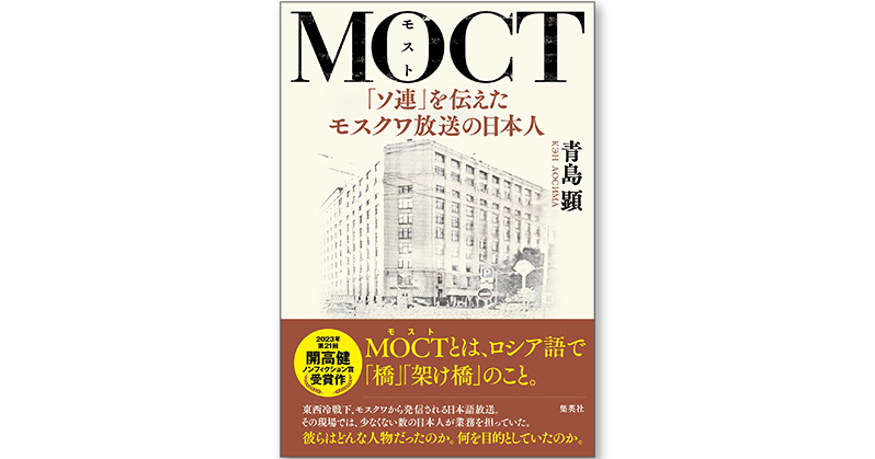 集英社学芸部 - 学芸・ノンフィクション