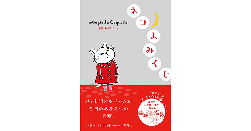 【中古】 ネコろがって読める未来技術の本 ボクらの未来がアブナイ！この危機を未来技術で救える/エール出版社/示堂奏右一 中古】 ネコろがって読める未来技術の本 ボクらの未来がアブナイ