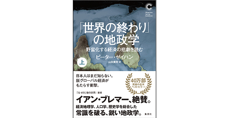 洋書：世界の羅針盤(戦前地政学本) 洋書：世界の羅針盤(戦前地政学本) - メルカリ