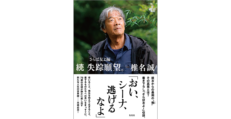 書作品「誠」 書朋・書の友 - 公益社団法人 滋賀県書道協会