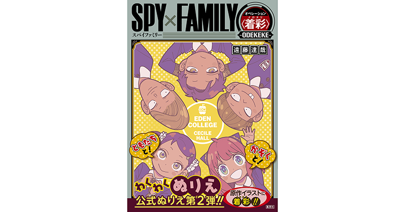 集英社学芸部 - 学芸・ノンフィクション