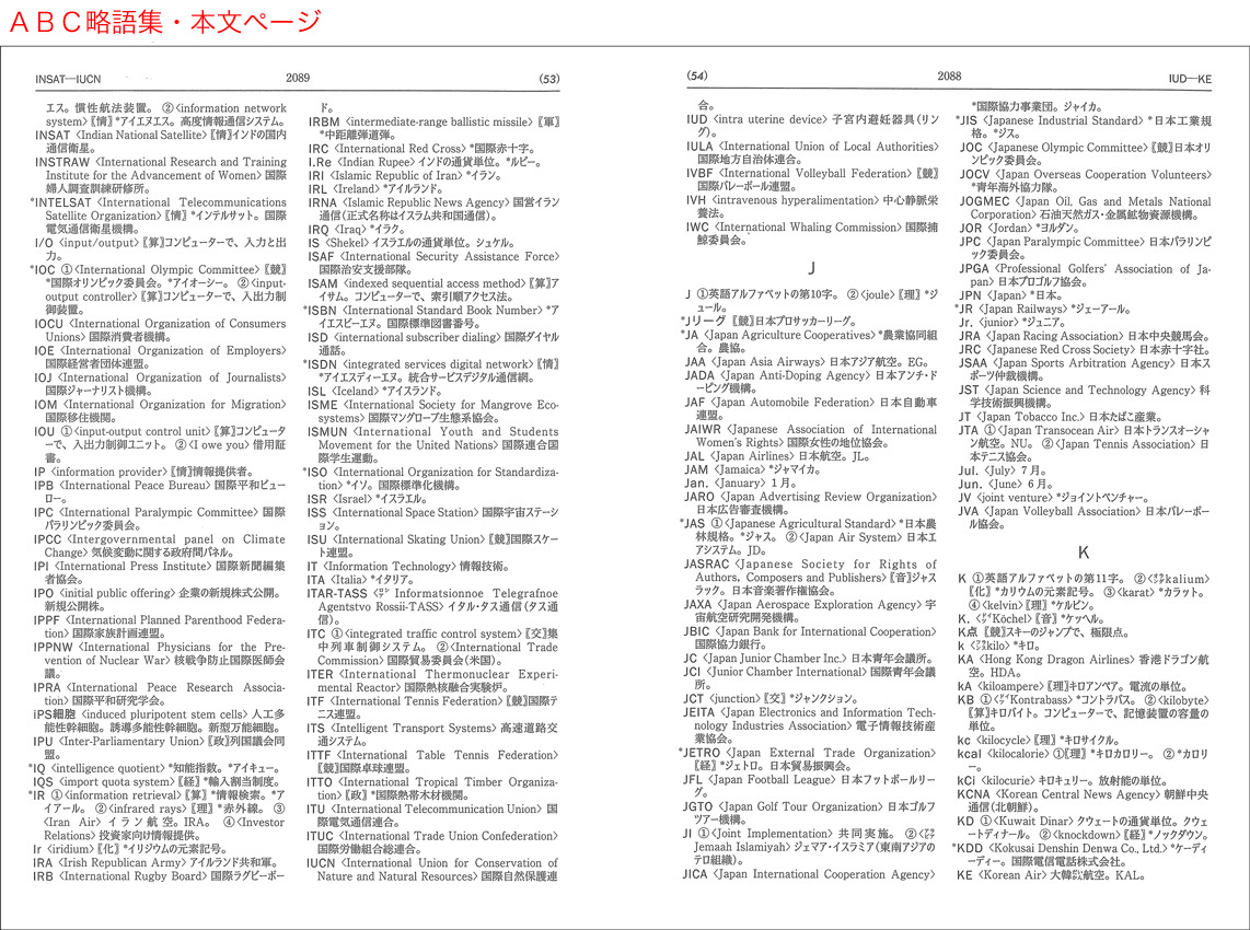 集英社国語辞典 集英社 価格比較: 電子辞書