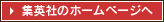 集英社のホームページへ